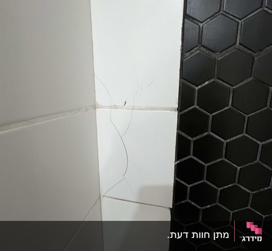 אריחים לבנים ושחורים עם סדקים בתחום הבנייה
